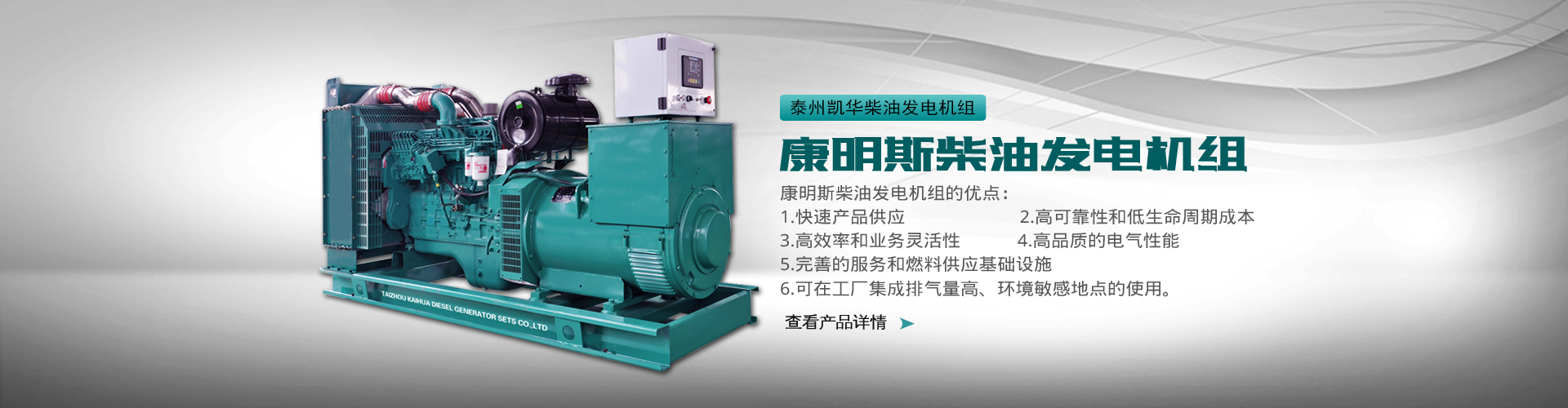 凯发k8官方网站登录发电机厂家